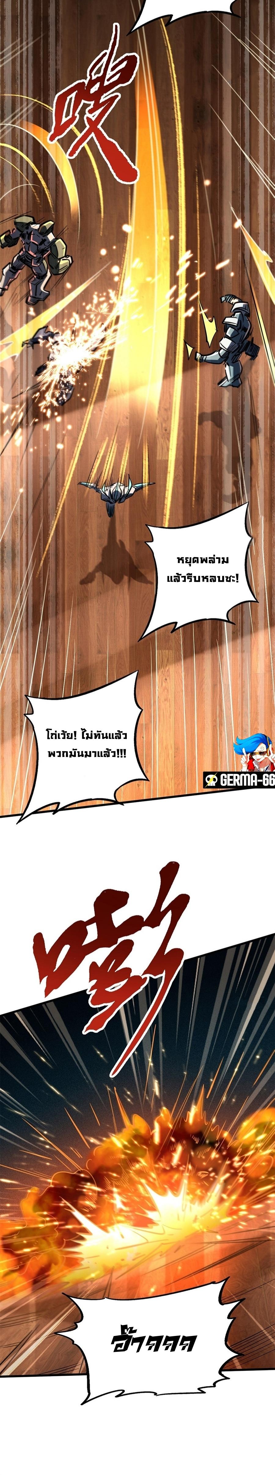 super gene 65.07